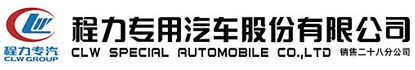 楚勝汽車集團有限公司銷售分公司